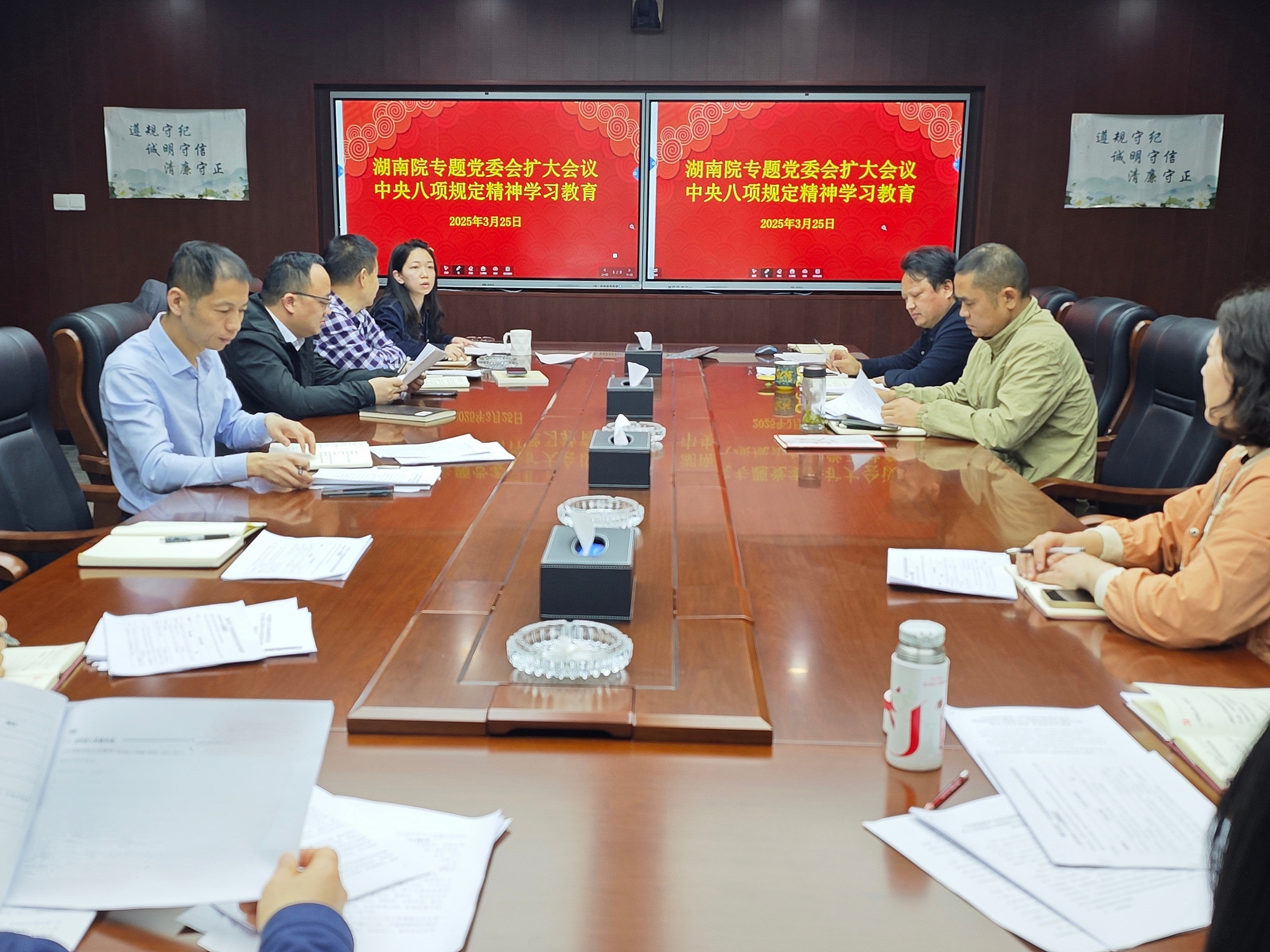 我院召開專題黨委會（擴大）會議研究部署開展深入貫徹中央八項規(guī)定精神學(xué)習(xí)教育工作